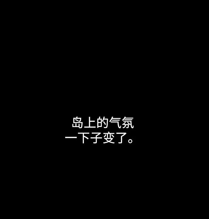 《蟑螂》第14话 第78页