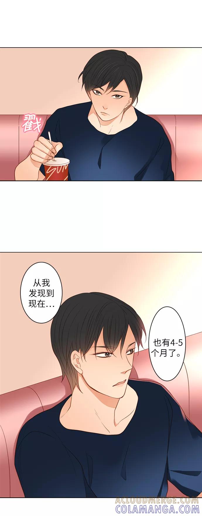 《第25小时》第14话 第29页