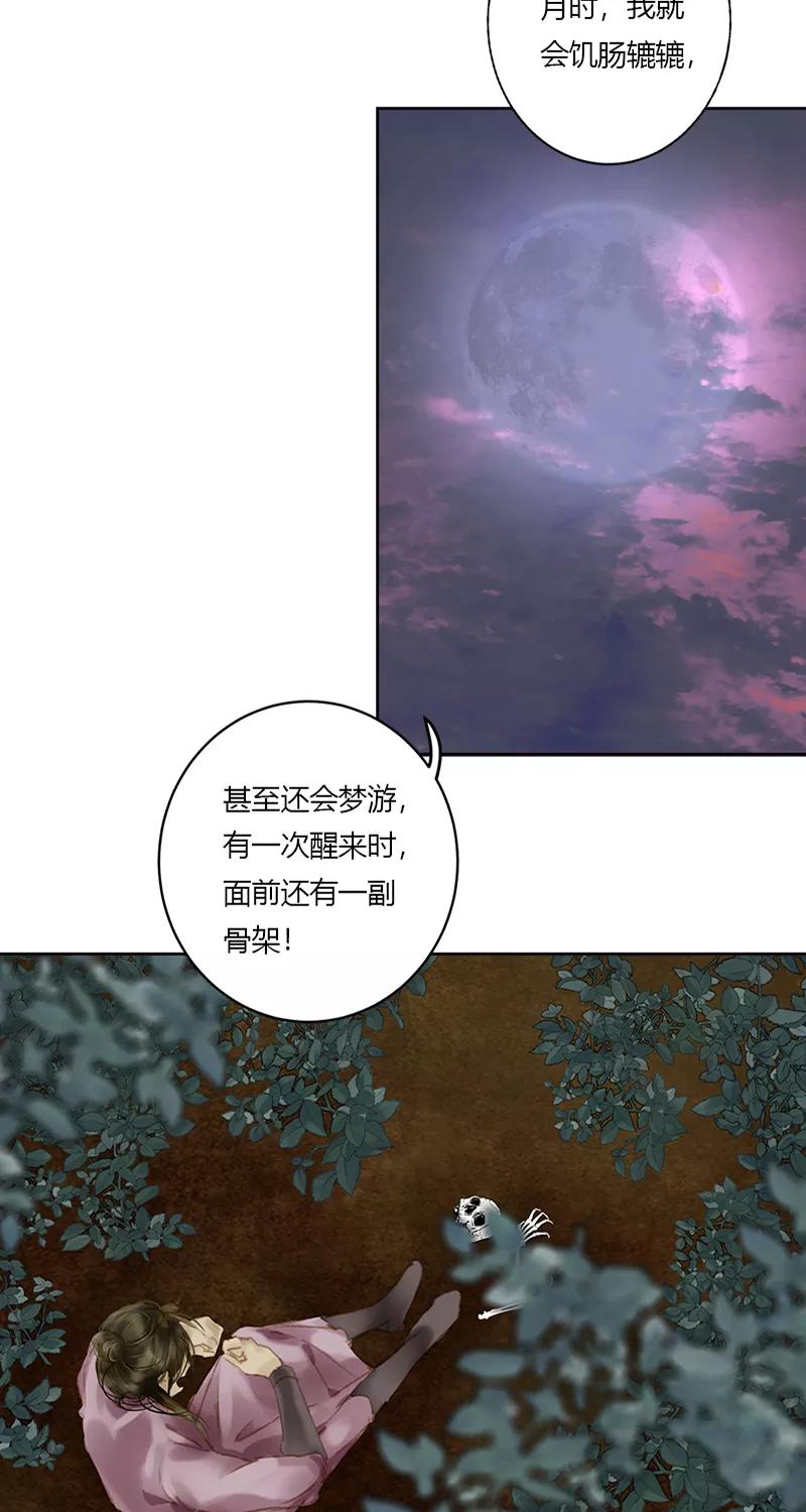 《笑藏钩》第14话 返魂香（下） 第14页