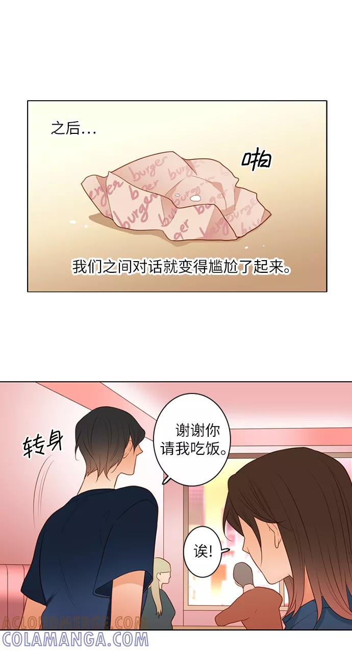 《第25小时》第14话 第33页