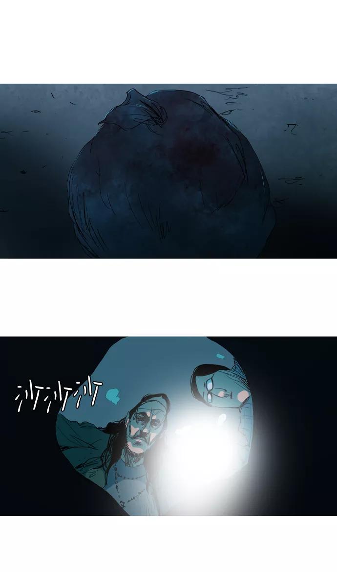 《蟑螂》第14话 第9页
