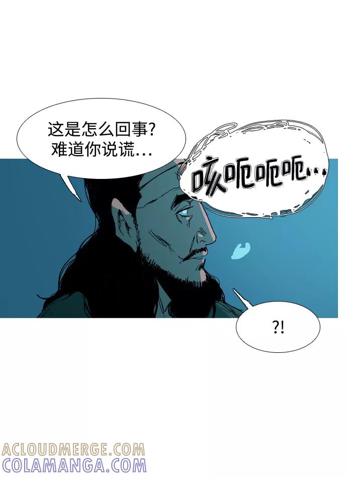 《蟑螂》第14话 第28页