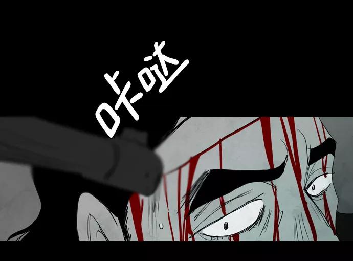 《蟑螂》第14话 第80页