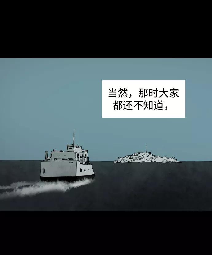 《蟑螂》第14话 第62页