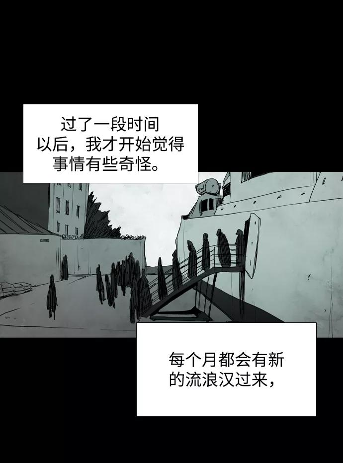 《蟑螂》第14话 第65页