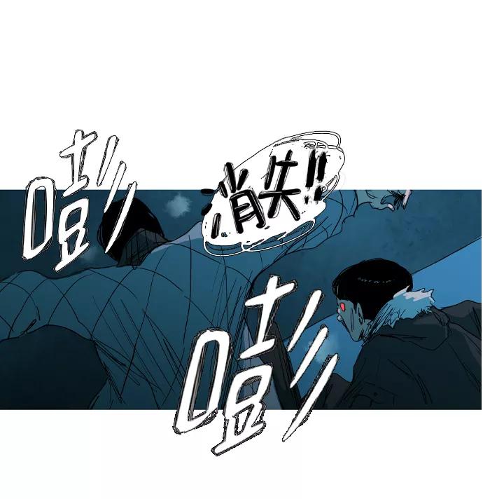 《蟑螂》第14话 第39页