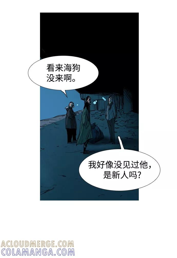 《蟑螂》第14话 第13页