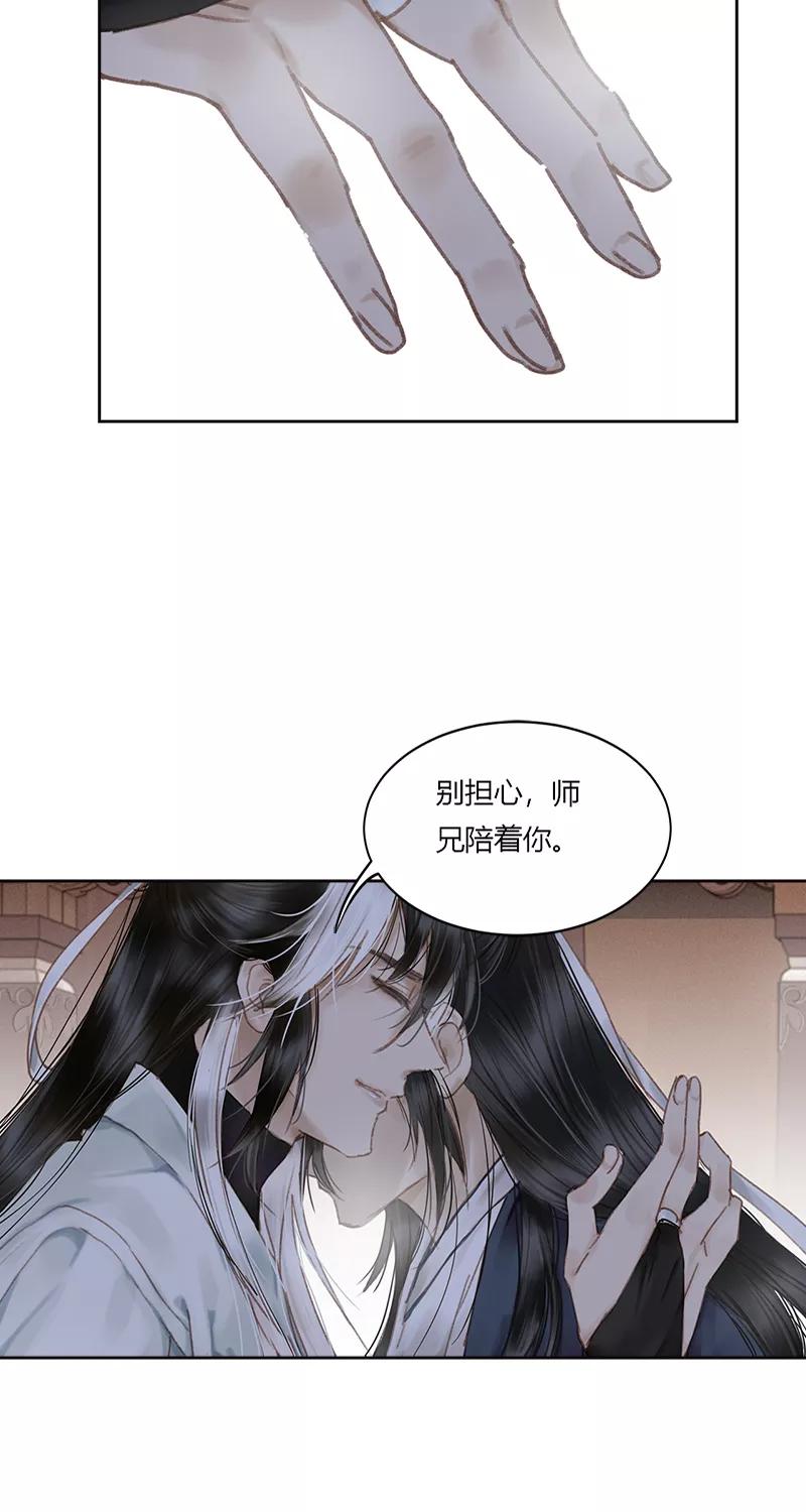 《笑藏钩》第14话 返魂香（下） 第32页