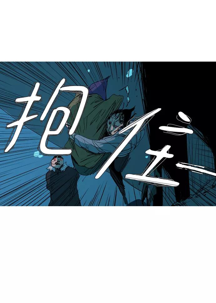《蟑螂》第14话 第36页