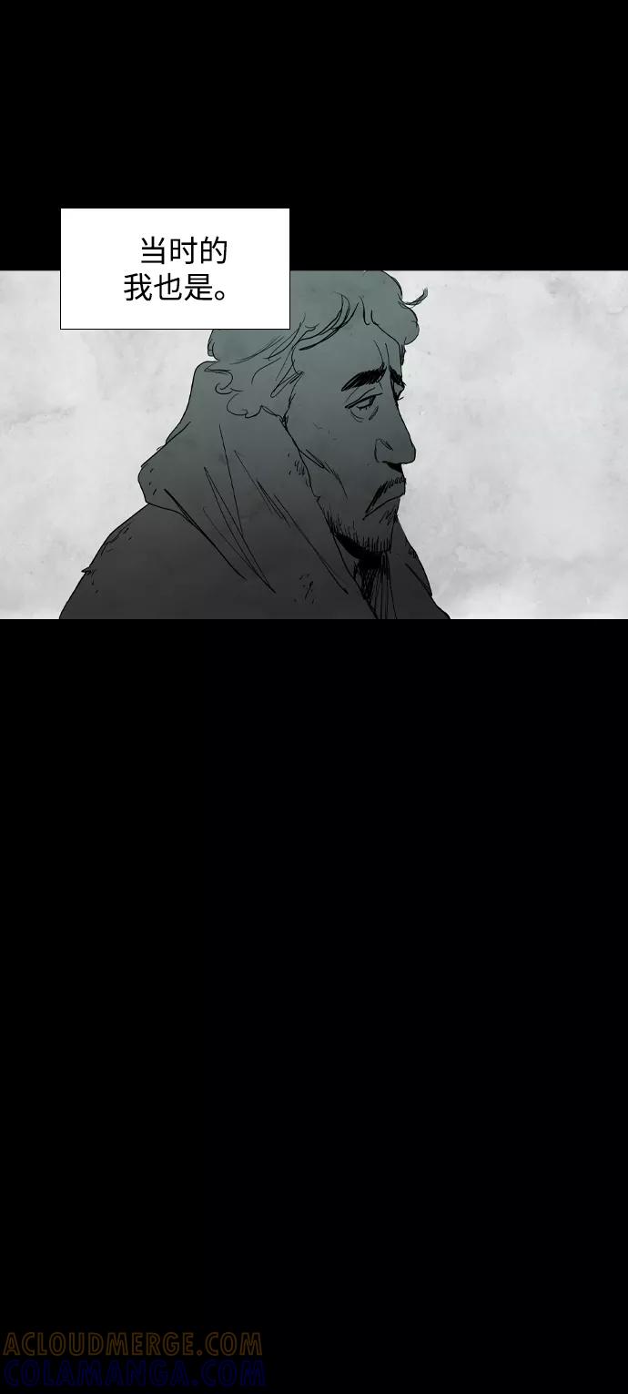 《蟑螂》第14话 第64页