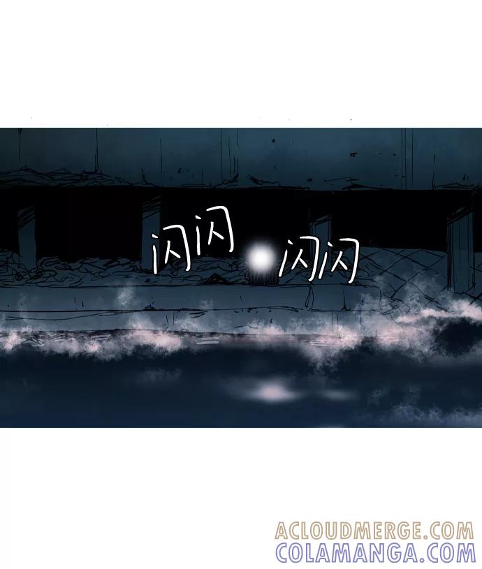 《蟑螂》第14话 第4页