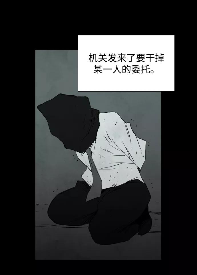 《蟑螂》第14话 第71页