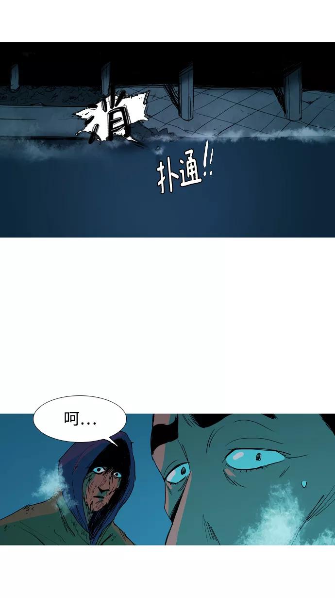 《蟑螂》第14话 第51页