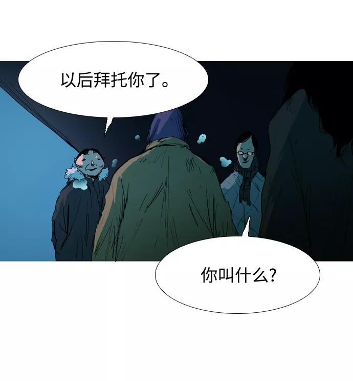 《蟑螂》第14话 第17页