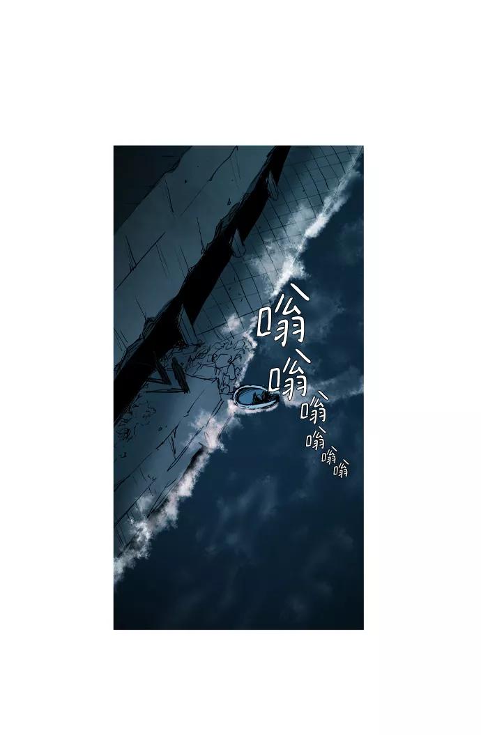 《蟑螂》第14话 第5页