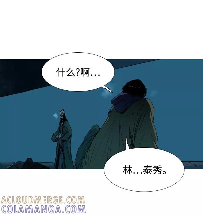《蟑螂》第14话 第46页