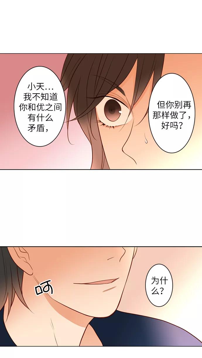 《第25小时》第14话 第30页