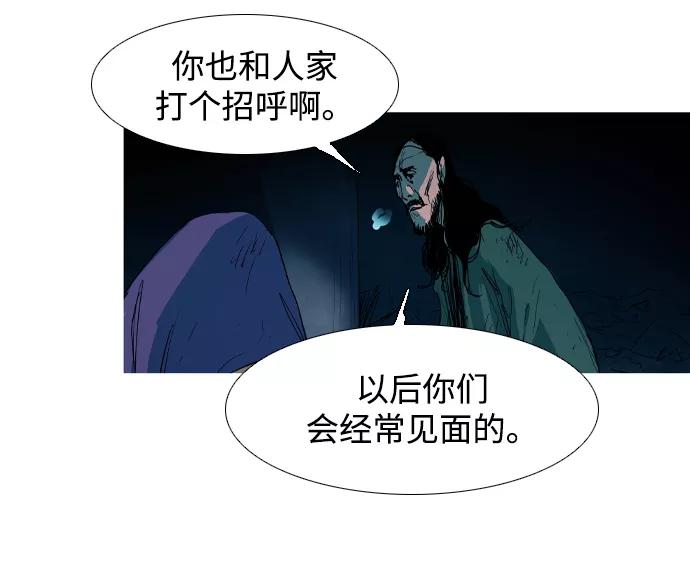 《蟑螂》第14话 第18页