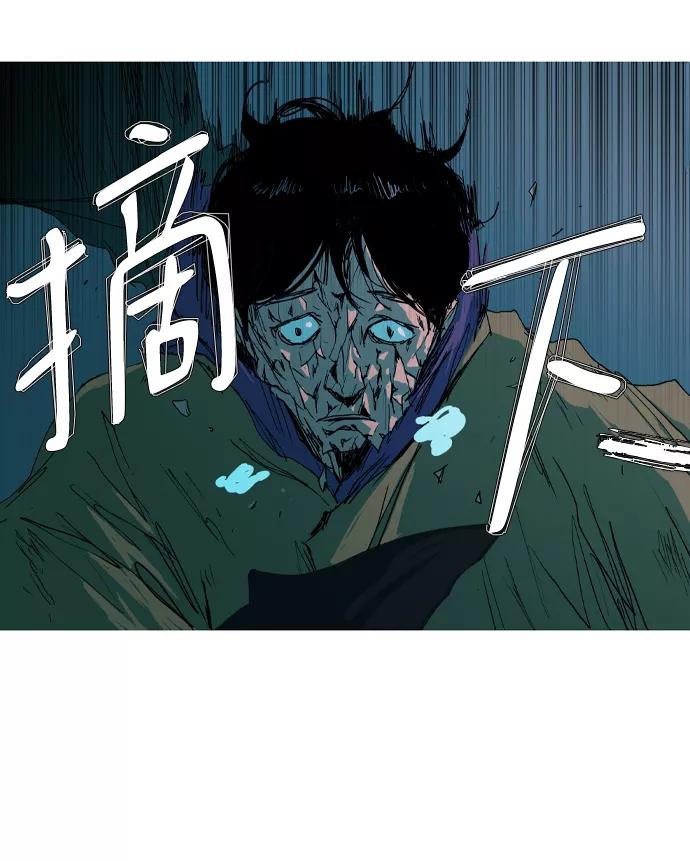 《蟑螂》第14话 第21页