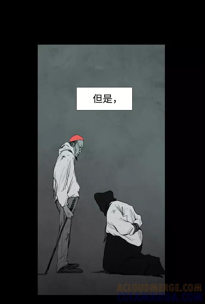 《蟑螂》第14话 第73页