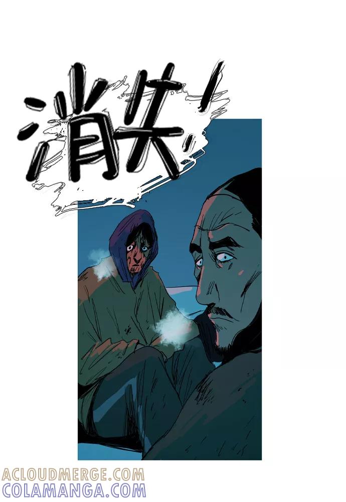 《蟑螂》第14话 第49页