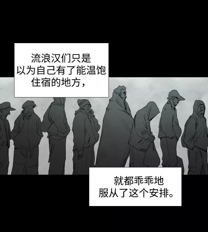 《蟑螂》第14话 第63页