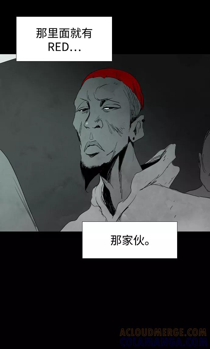 《蟑螂》第14话 第67页