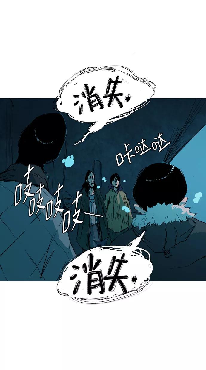 《蟑螂》第14话 第29页