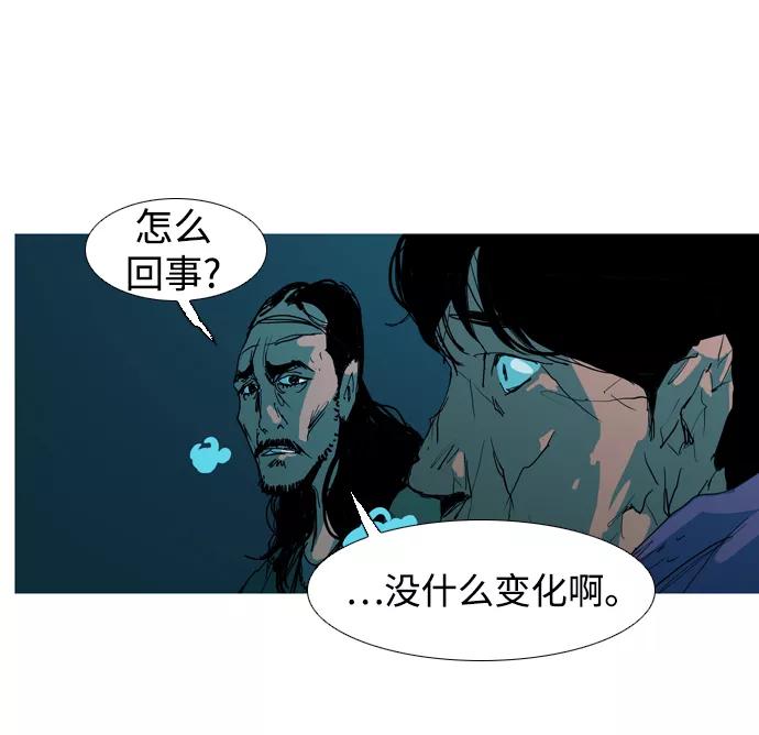 《蟑螂》第14话 第27页