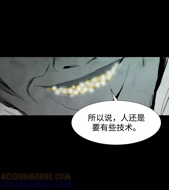 《蟑螂》第14话 第82页