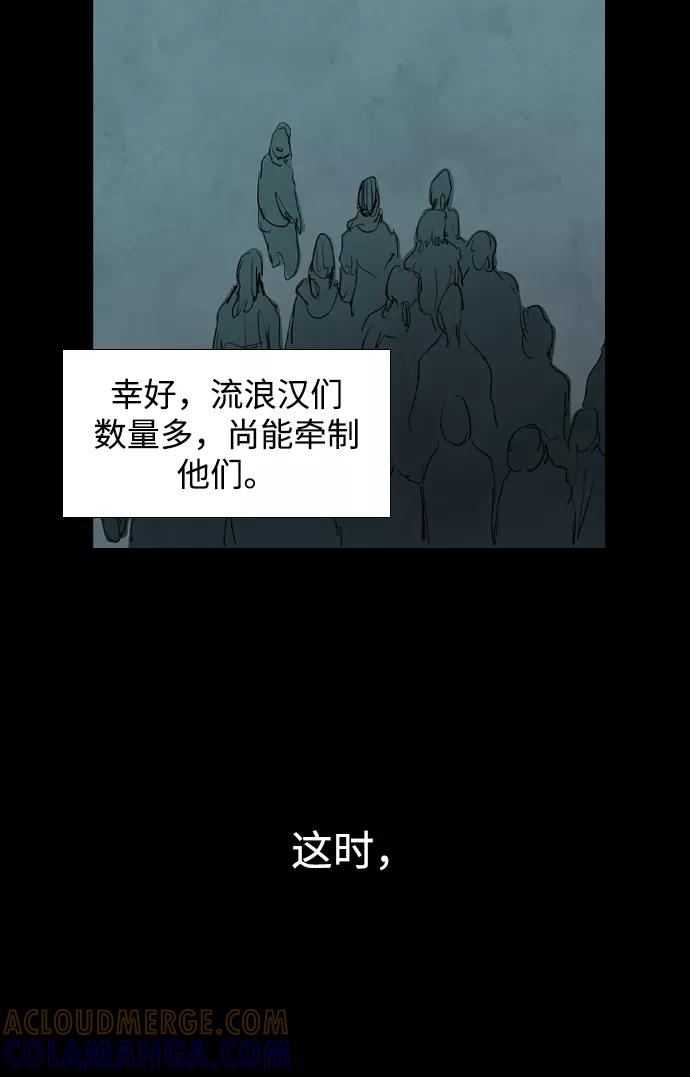 《蟑螂》第14话 第70页