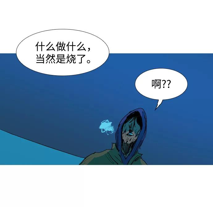《蟑螂》第14话 第57页
