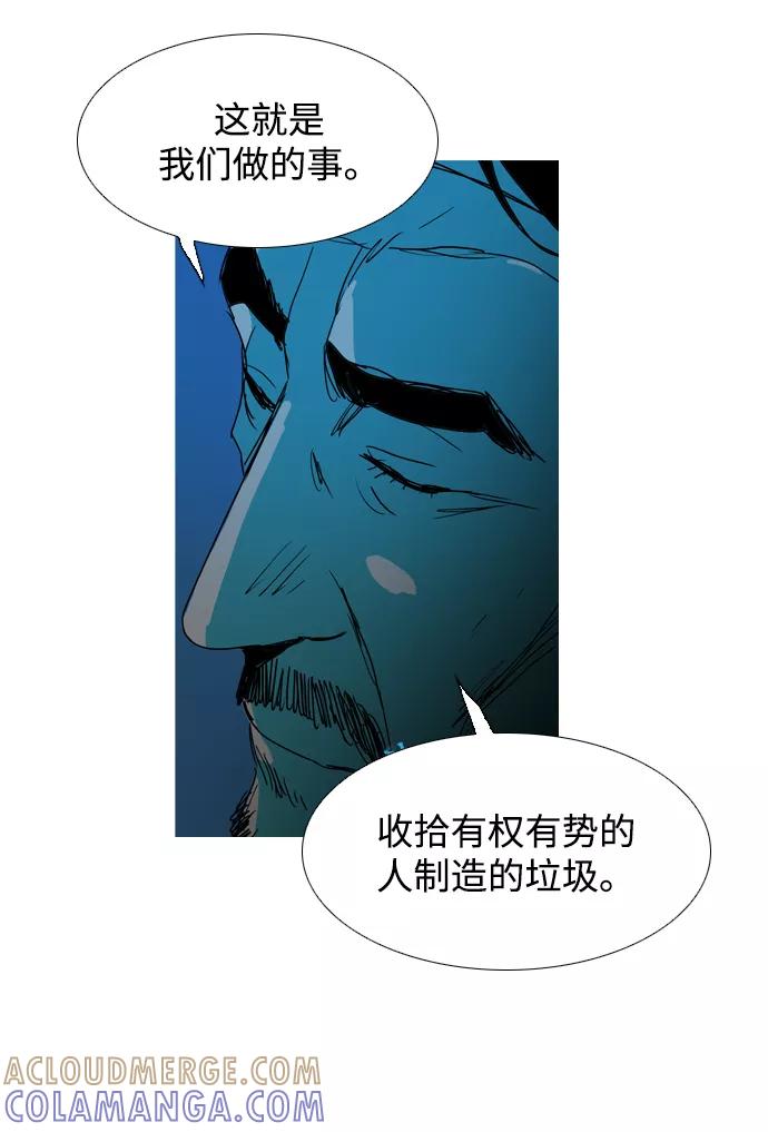 《蟑螂》第14话 第58页