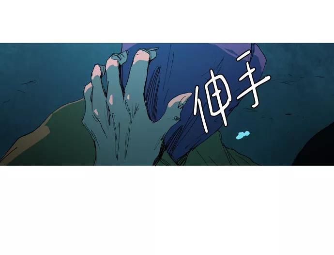 《蟑螂》第14话 第20页