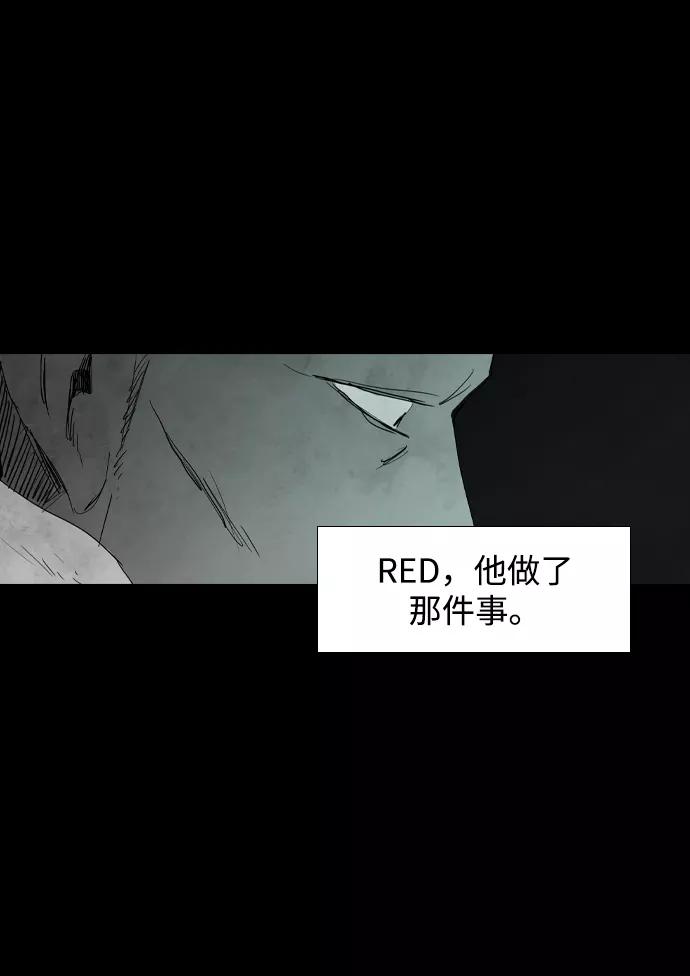 《蟑螂》第14话 第74页