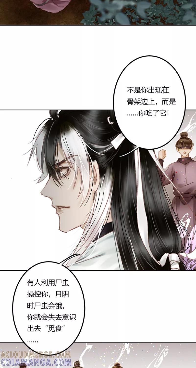 《笑藏钩》第14话 返魂香（下） 第15页