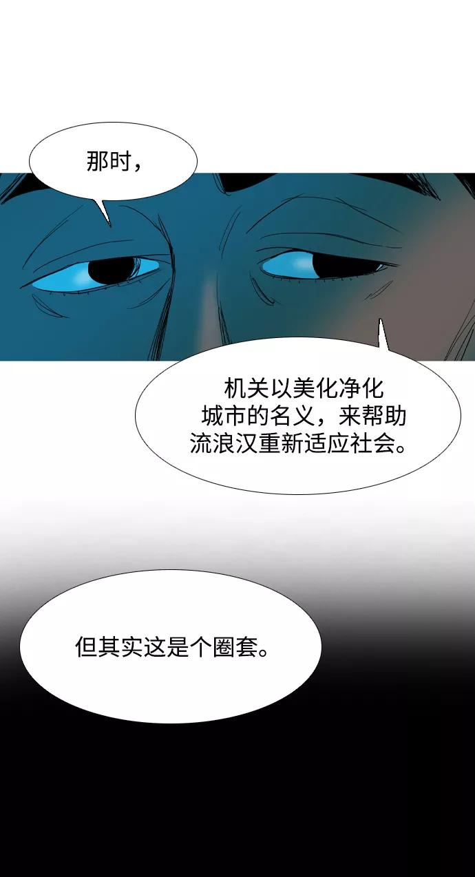 《蟑螂》第14话 第60页