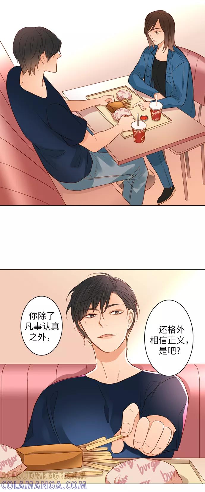 《第25小时》第14话 第25页