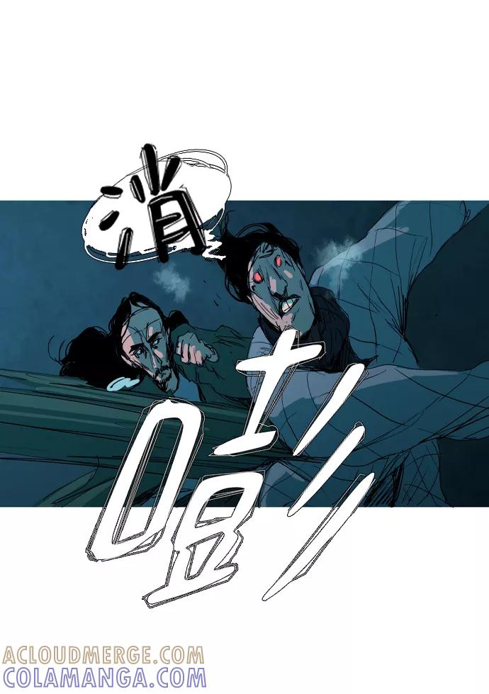 《蟑螂》第14话 第40页