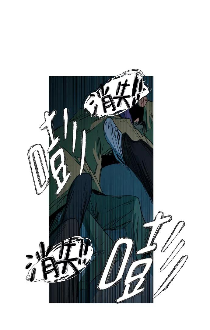 《蟑螂》第14话 第38页