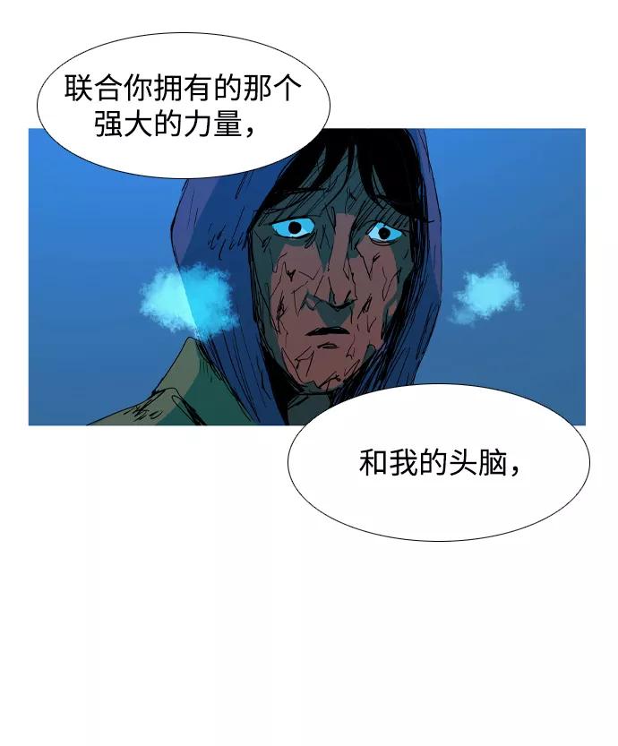 《蟑螂》第14话 第92页