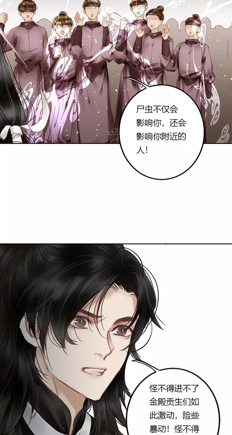 《笑藏钩》第14话 返魂香（下） 第16页