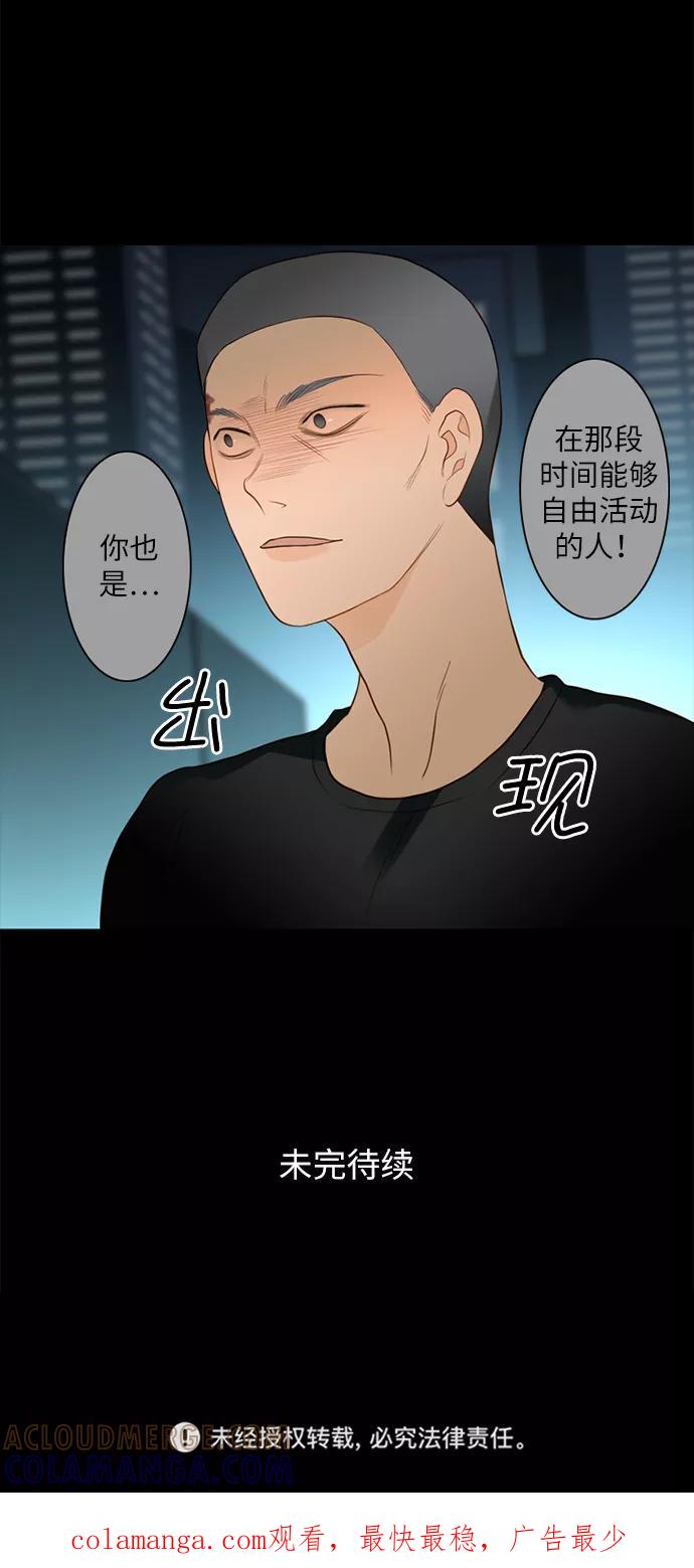 《第25小时》第14话 第39页
