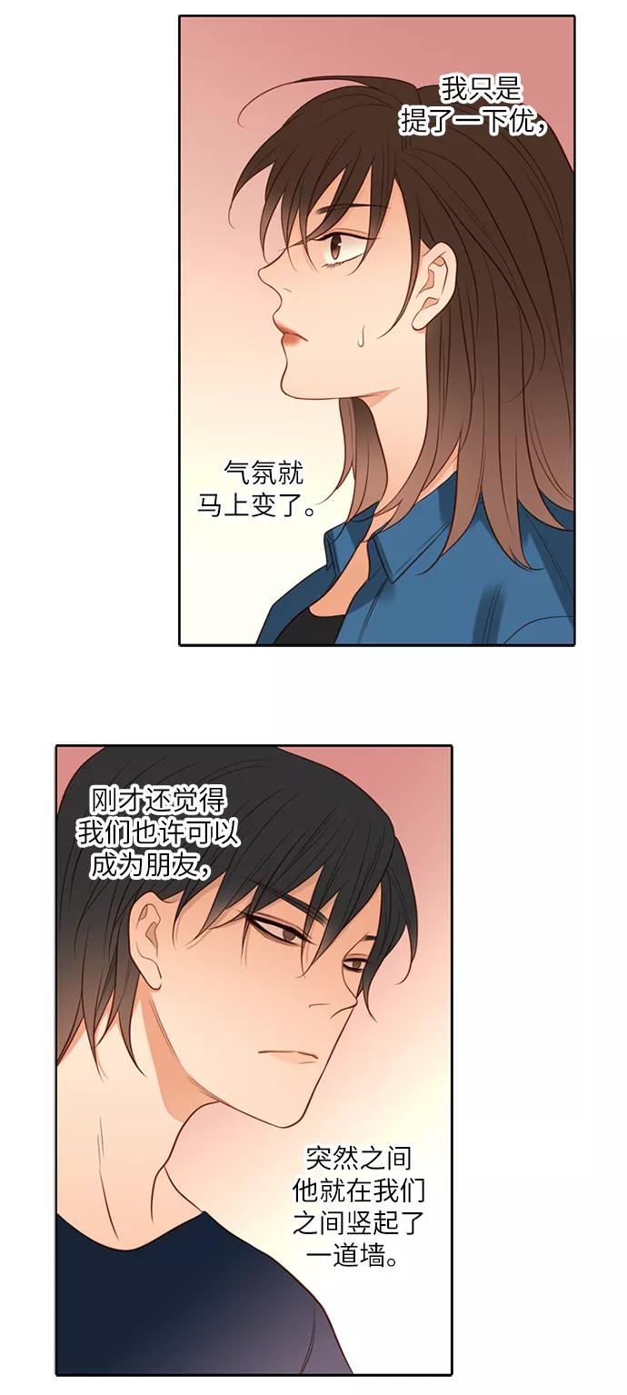《第25小时》第14话 第32页