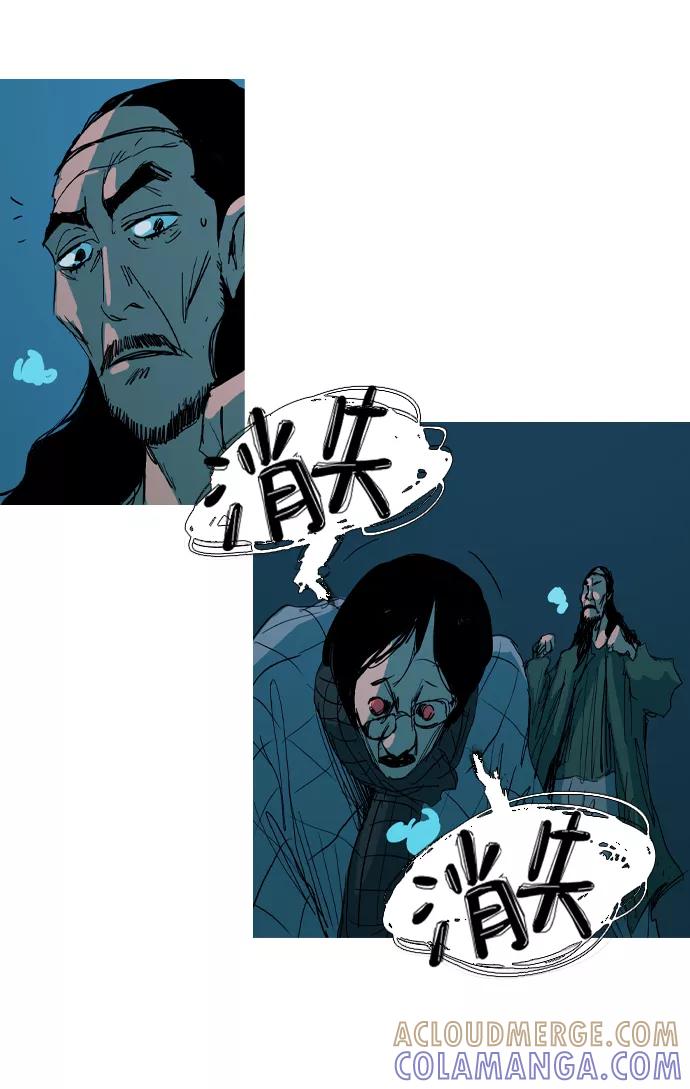 《蟑螂》第14话 第34页
