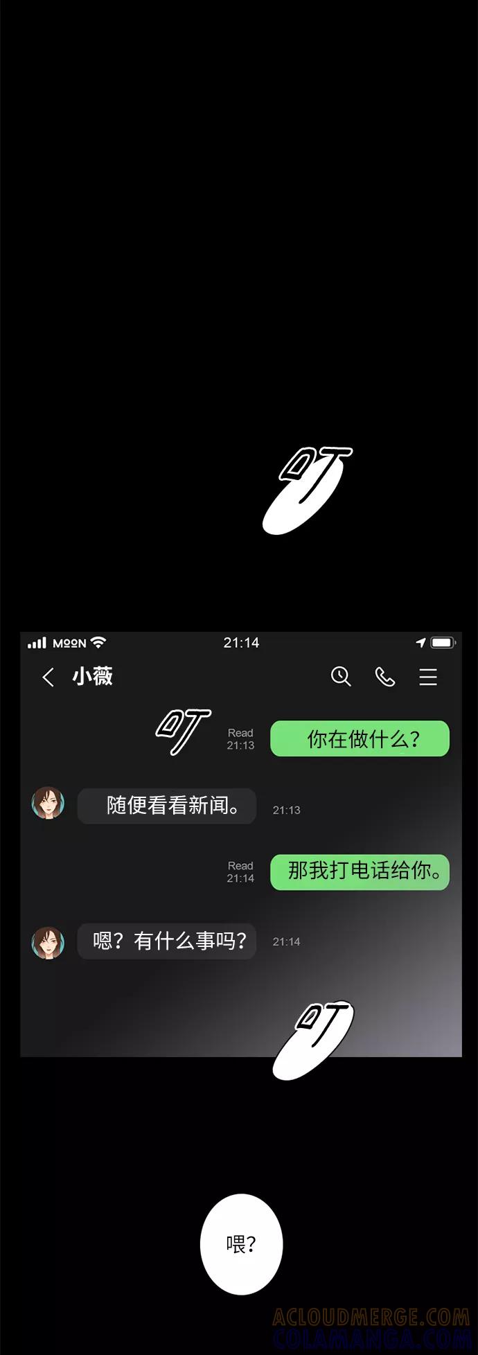《第25小时》第15话 第37页