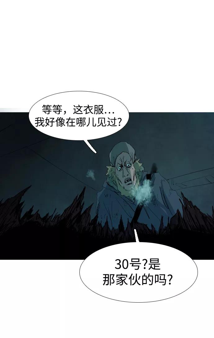 《蟑螂》第15话 第94页