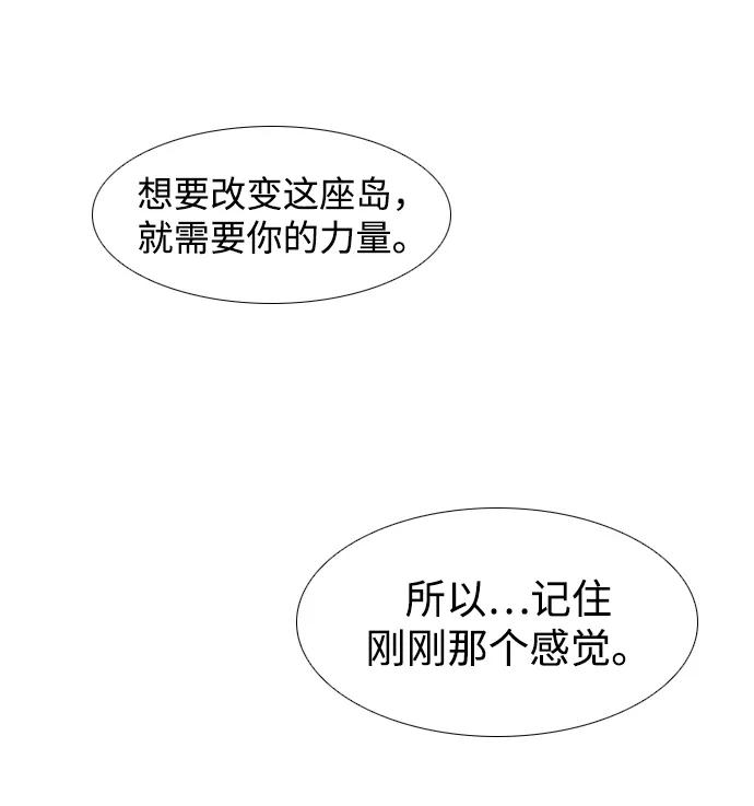 《蟑螂》第15话 第46页