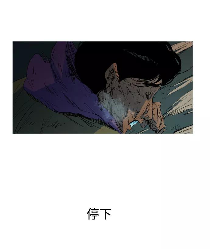 《蟑螂》第15话 第28页