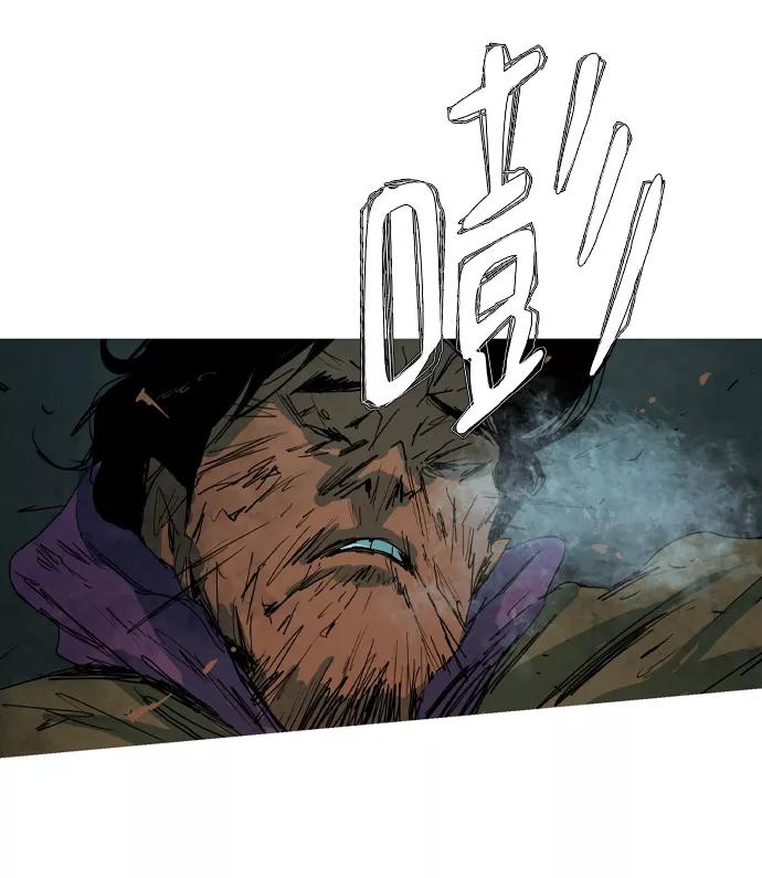《蟑螂》第15话 第26页